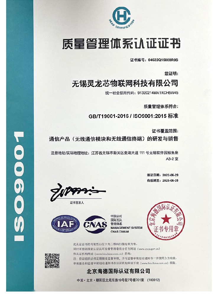 质量管理体系认证证书