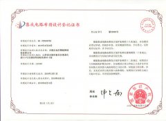 集成电路布图设计登记证书（19年6月13日）