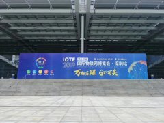 2019年第十二届深圳国际物联网展