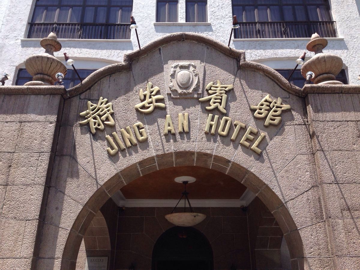 上海静安宾馆安装图